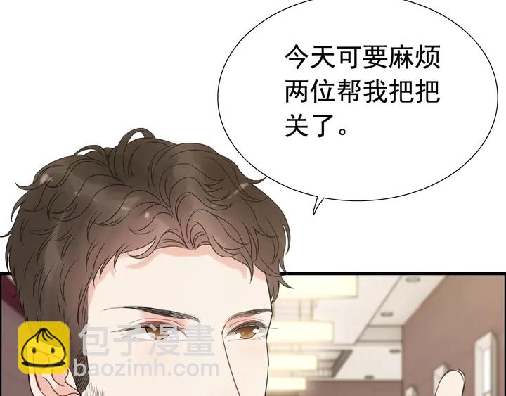 🍱闪婚总裁契约妻 第247话 金牌制片手撕绿茶 第12页