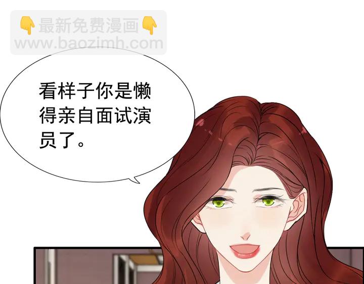 🍱闪婚总裁契约妻 第247话 金牌制片手撕绿茶 第14页