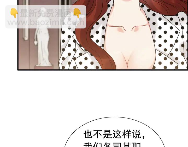 🍱闪婚总裁契约妻 第247话 金牌制片手撕绿茶 第15页