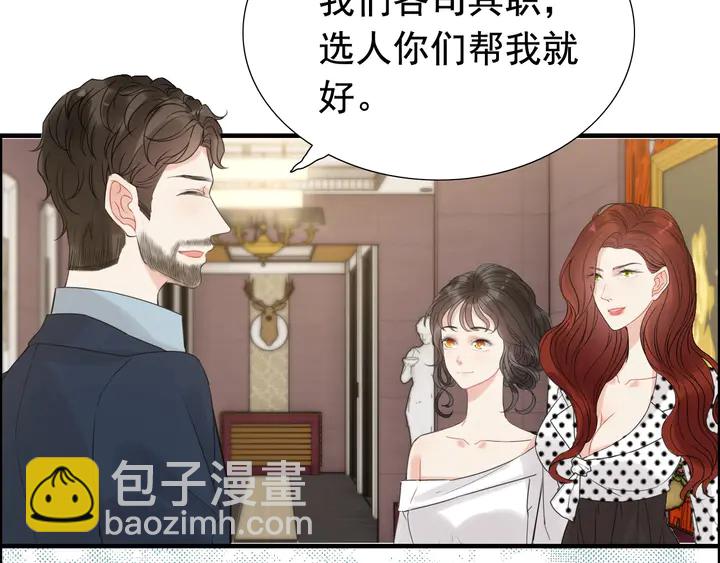 🍱闪婚总裁契约妻 第247话 金牌制片手撕绿茶 第16页