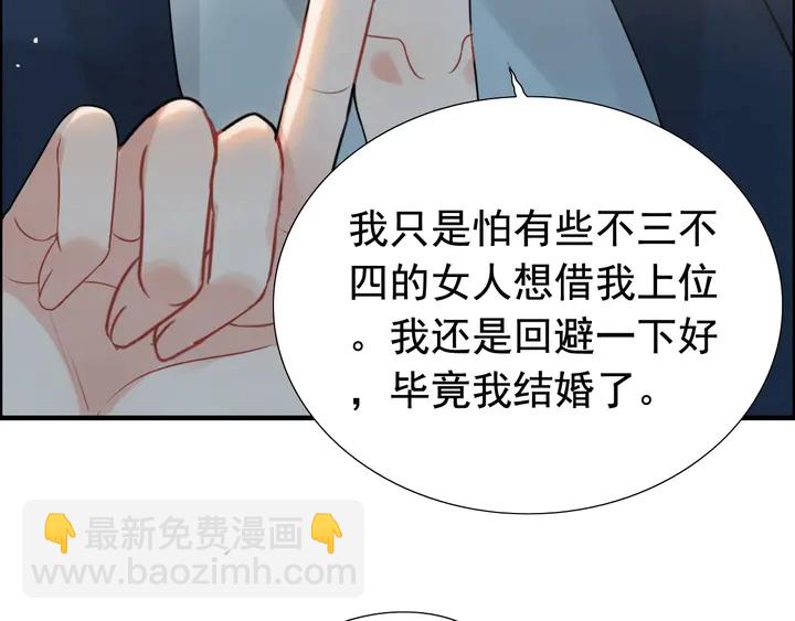 🍱闪婚总裁契约妻 第247话 金牌制片手撕绿茶 第19页