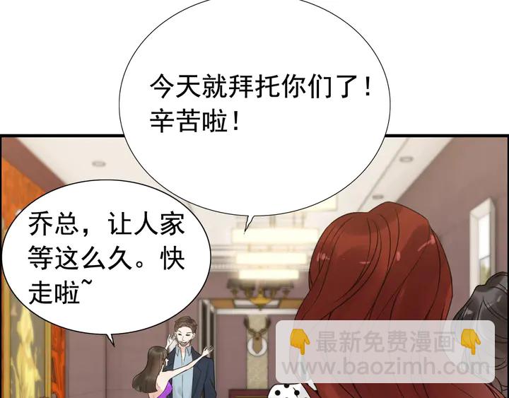 🍱闪婚总裁契约妻 第247话 金牌制片手撕绿茶 第21页