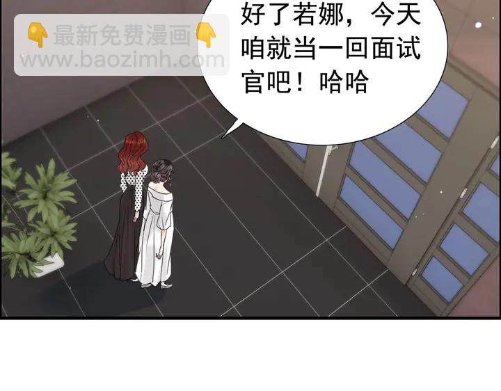 🍱闪婚总裁契约妻 第247话 金牌制片手撕绿茶 第23页