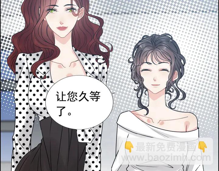 🍱闪婚总裁契约妻 第247话 金牌制片手撕绿茶 第29页
