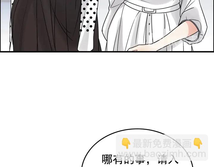 🍱闪婚总裁契约妻 第247话 金牌制片手撕绿茶 第30页