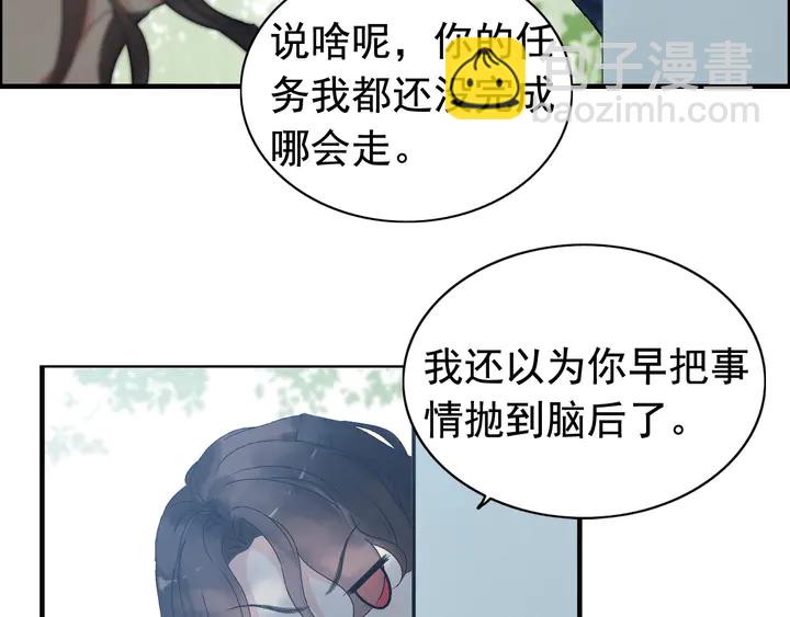 🍱闪婚总裁契约妻 第247话 金牌制片手撕绿茶 第35页