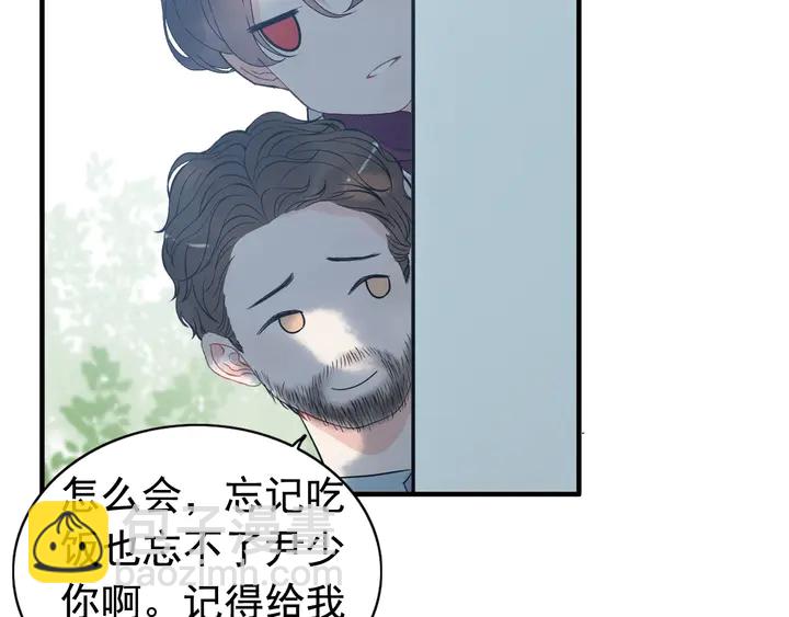 🍱闪婚总裁契约妻 第247话 金牌制片手撕绿茶 第36页