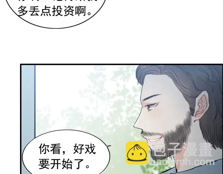 🍱闪婚总裁契约妻 第247话 金牌制片手撕绿茶 第37页