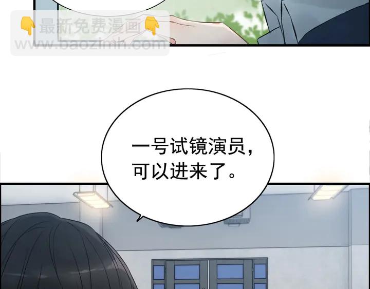 🍱闪婚总裁契约妻 第247话 金牌制片手撕绿茶 第38页
