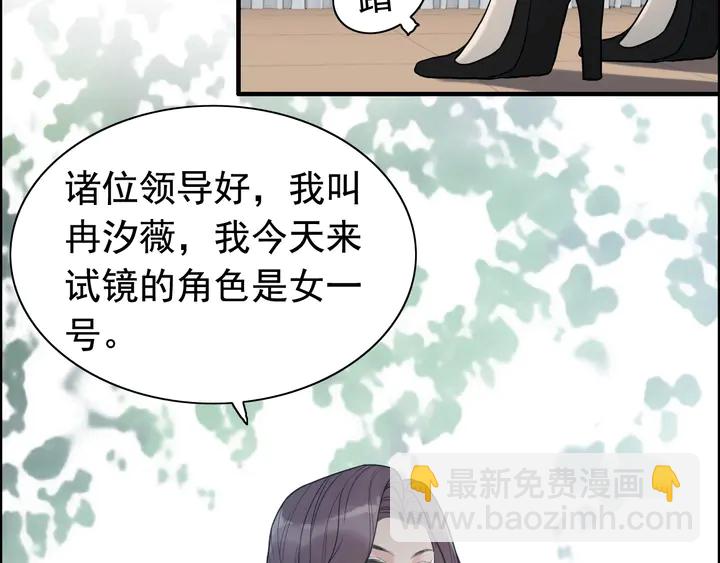 🍱闪婚总裁契约妻 第247话 金牌制片手撕绿茶 第40页