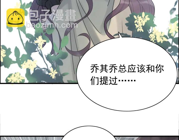 🍱闪婚总裁契约妻 第247话 金牌制片手撕绿茶 第42页