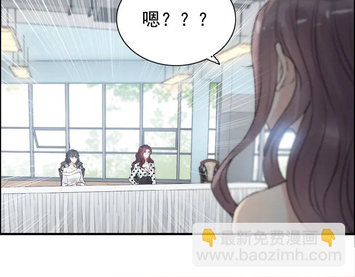 🍱闪婚总裁契约妻 第247话 金牌制片手撕绿茶 第43页