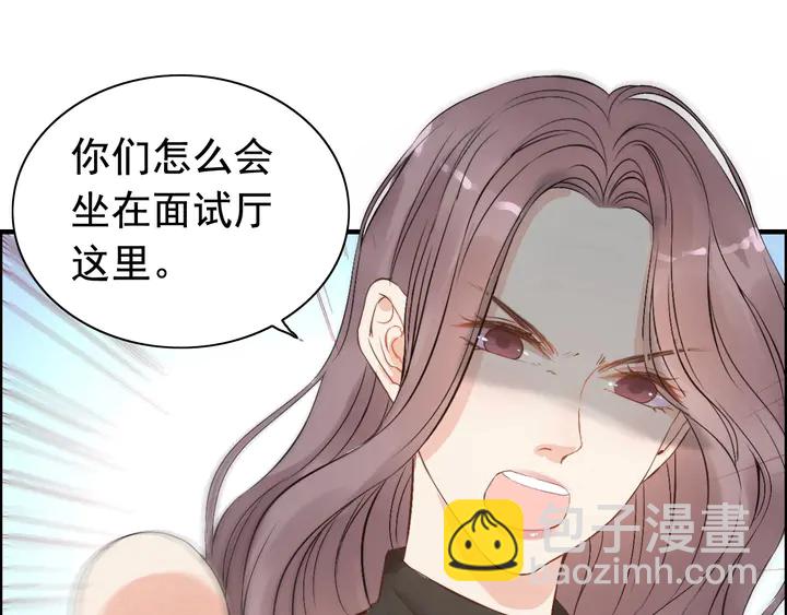 🍱闪婚总裁契约妻 第247话 金牌制片手撕绿茶 第44页