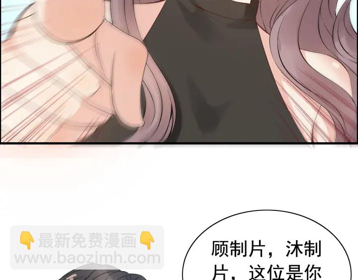 🍱闪婚总裁契约妻 第247话 金牌制片手撕绿茶 第45页