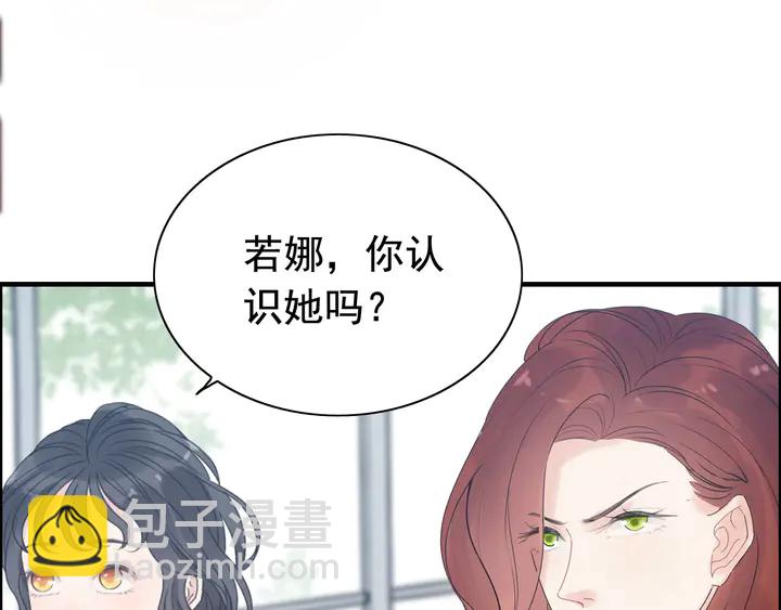🍱闪婚总裁契约妻 第247话 金牌制片手撕绿茶 第47页