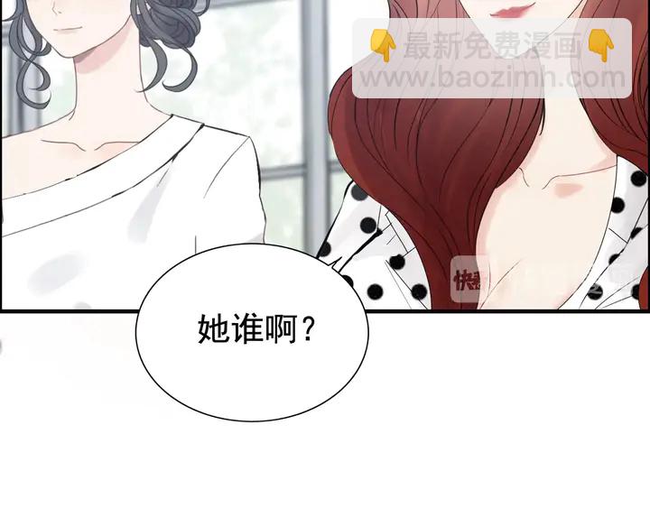🍱闪婚总裁契约妻 第247话 金牌制片手撕绿茶 第48页