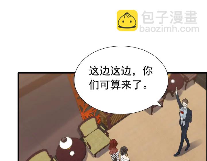 🍱闪婚总裁契约妻 第247话 金牌制片手撕绿茶 第6页