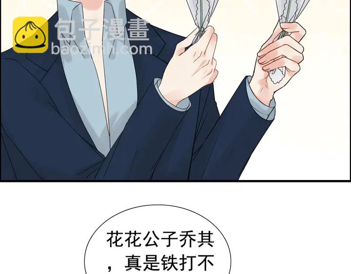 🍱闪婚总裁契约妻 第247话 金牌制片手撕绿茶 第8页