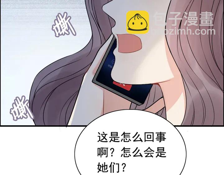 🍱闪婚总裁契约妻 第249话 绝世“好”闺蜜 第10页