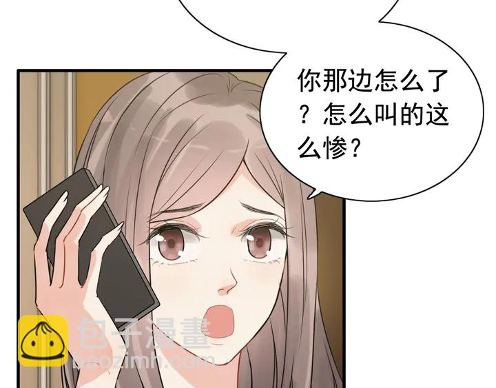 🍱闪婚总裁契约妻 第249话 绝世“好”闺蜜 第11页