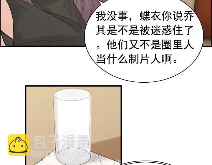 🍱闪婚总裁契约妻 第249话 绝世“好”闺蜜 第15页