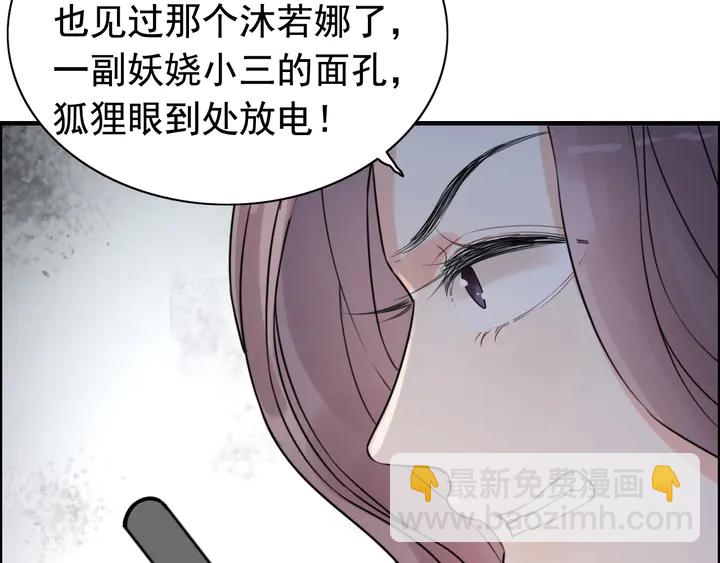 🍱闪婚总裁契约妻 第249话 绝世“好”闺蜜 第17页