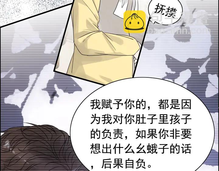 🍱闪婚总裁契约妻 第249话 绝世“好”闺蜜 第21页