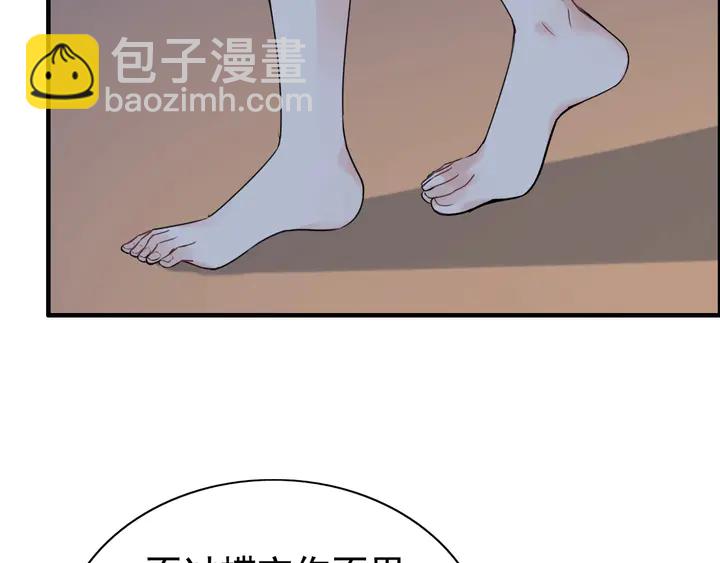 🍱闪婚总裁契约妻 第249话 绝世“好”闺蜜 第25页