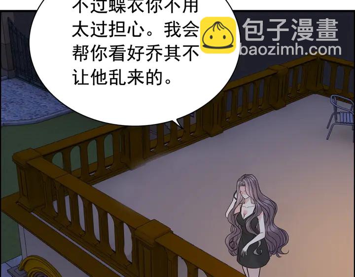 🍱闪婚总裁契约妻 第249话 绝世“好”闺蜜 第26页