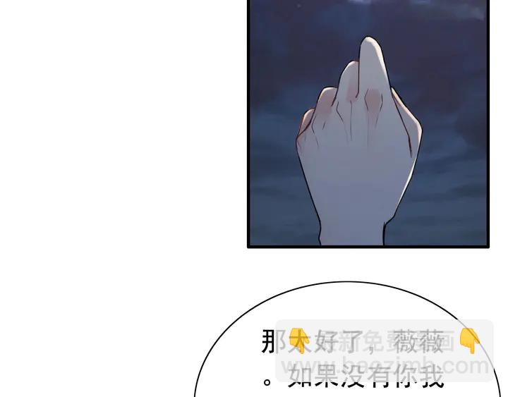 🍱闪婚总裁契约妻 第249话 绝世“好”闺蜜 第29页