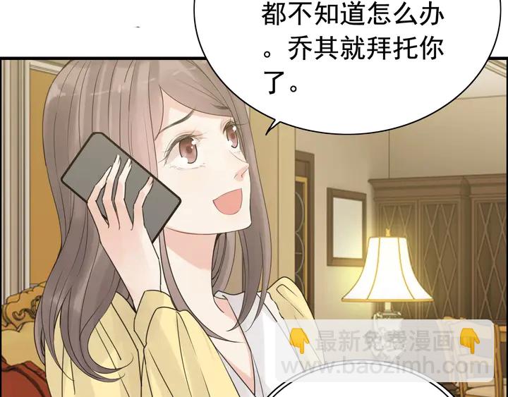 🍱闪婚总裁契约妻 第249话 绝世“好”闺蜜 第30页