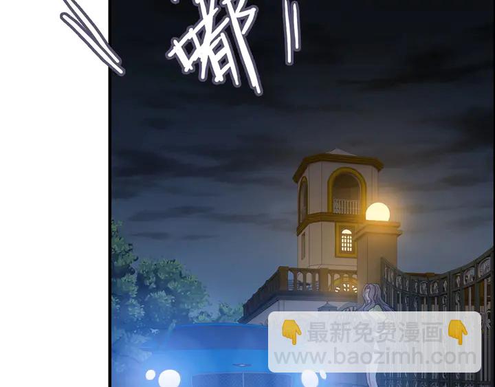 🍱闪婚总裁契约妻 第249话 绝世“好”闺蜜 第39页