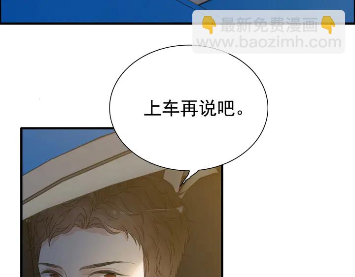 🍱闪婚总裁契约妻 第249话 绝世“好”闺蜜 第42页