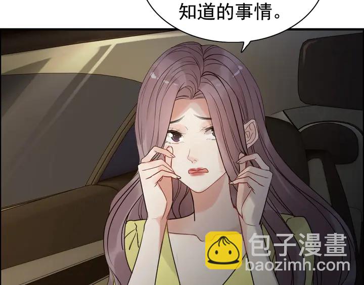 🍱闪婚总裁契约妻 第249话 绝世“好”闺蜜 第46页