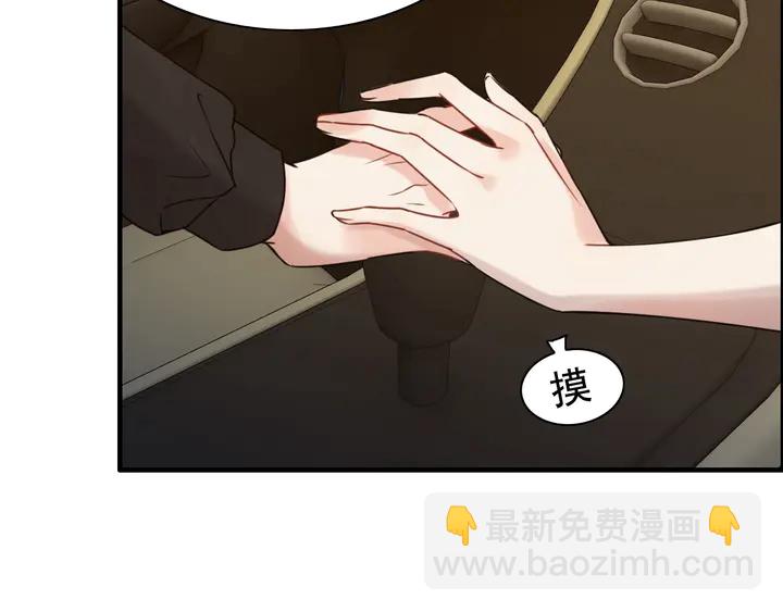 🍱闪婚总裁契约妻 第249话 绝世“好”闺蜜 第48页