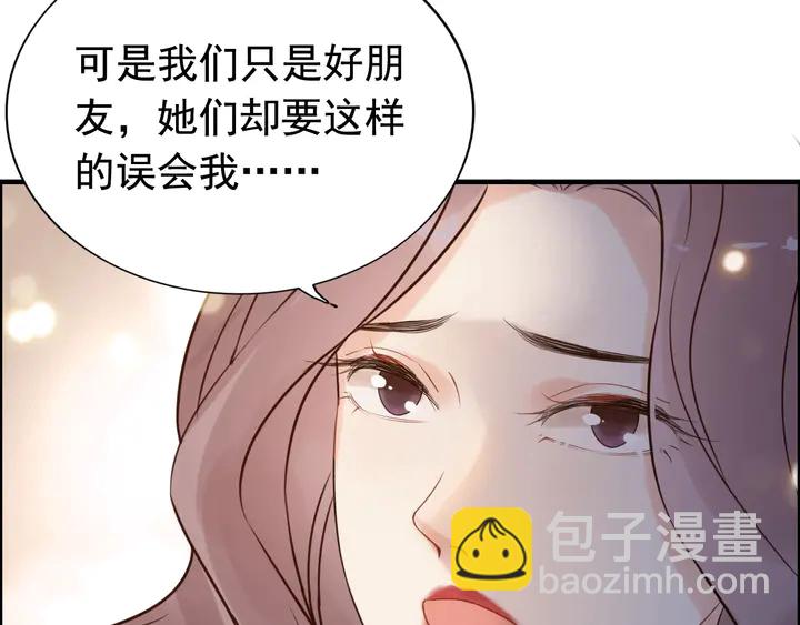 🍱闪婚总裁契约妻 第249话 绝世“好”闺蜜 第50页