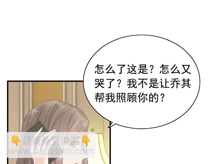 🍱闪婚总裁契约妻 第249话 绝世“好”闺蜜 第7页