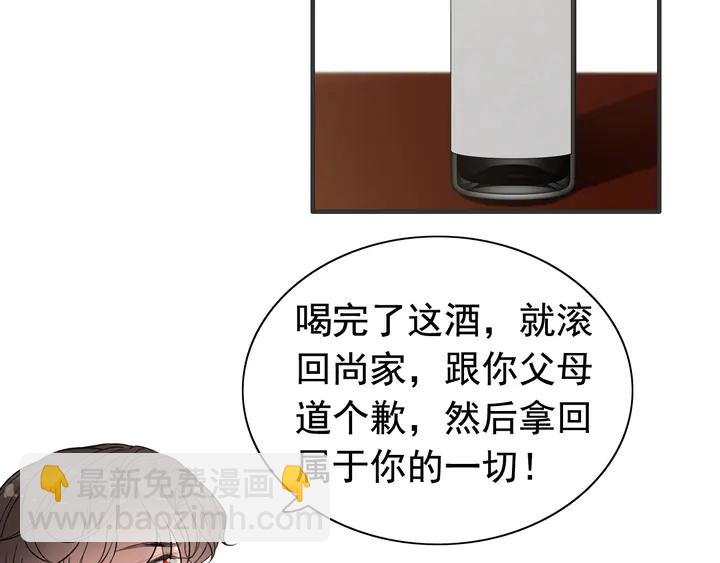 🍱闪婚总裁契约妻 第251话 我不会放过她 第10页