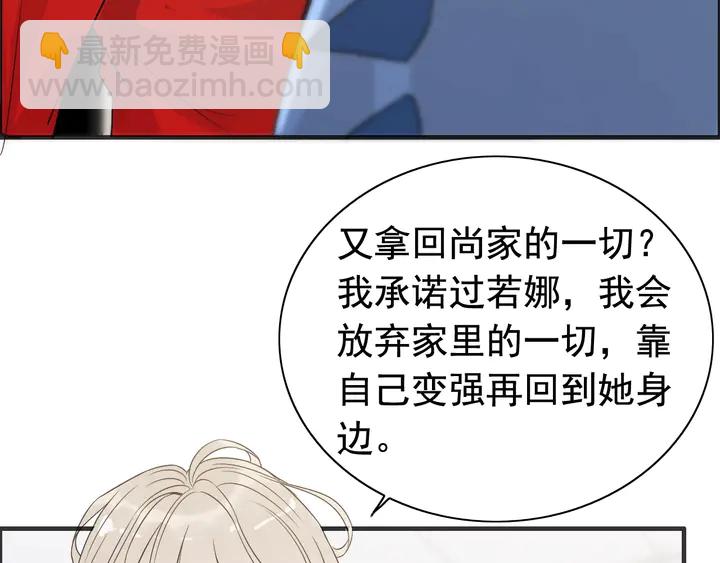 🍱闪婚总裁契约妻 第251话 我不会放过她 第12页