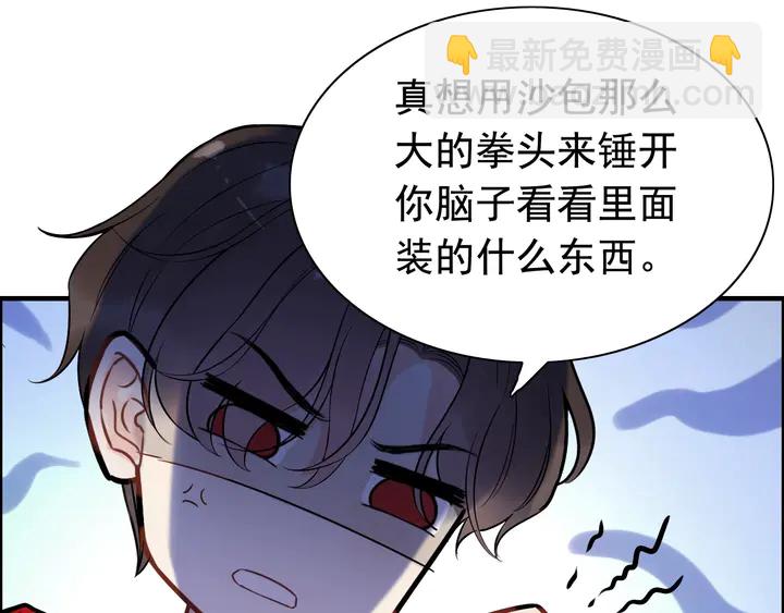 🍱闪婚总裁契约妻 第251话 我不会放过她 第14页