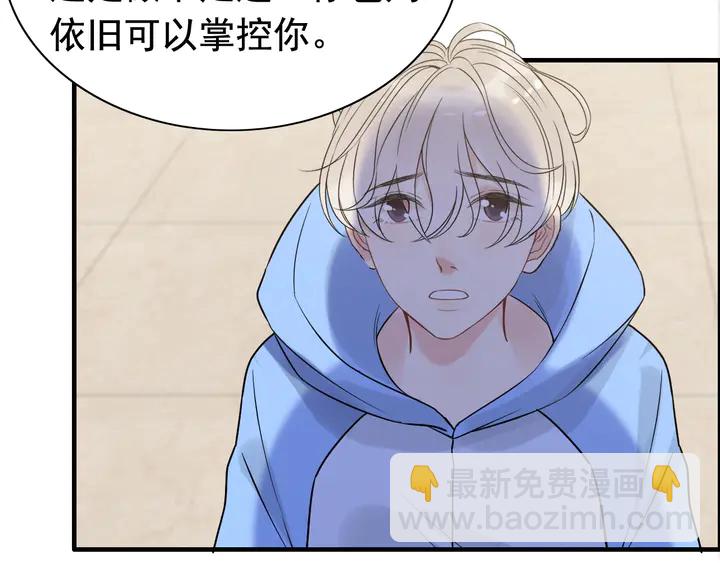 🍱闪婚总裁契约妻 第251话 我不会放过她 第16页