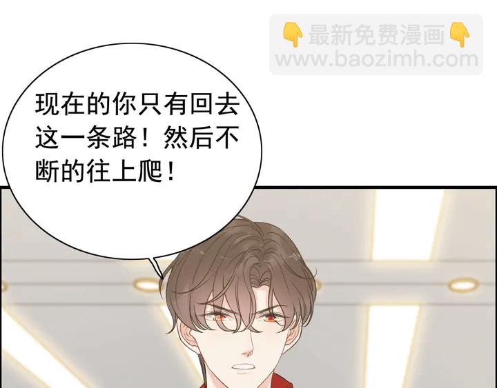 🍱闪婚总裁契约妻 第251话 我不会放过她 第17页