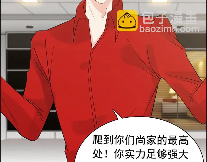 🍱闪婚总裁契约妻 第251话 我不会放过她 第18页