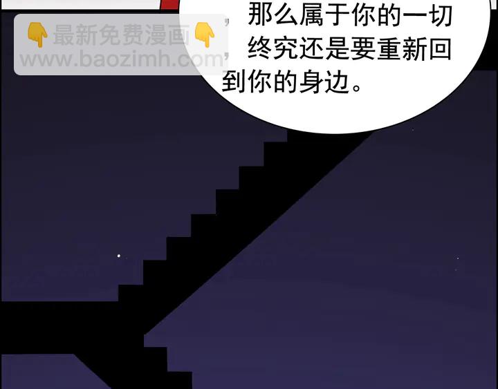 🍱闪婚总裁契约妻 第251话 我不会放过她 第19页