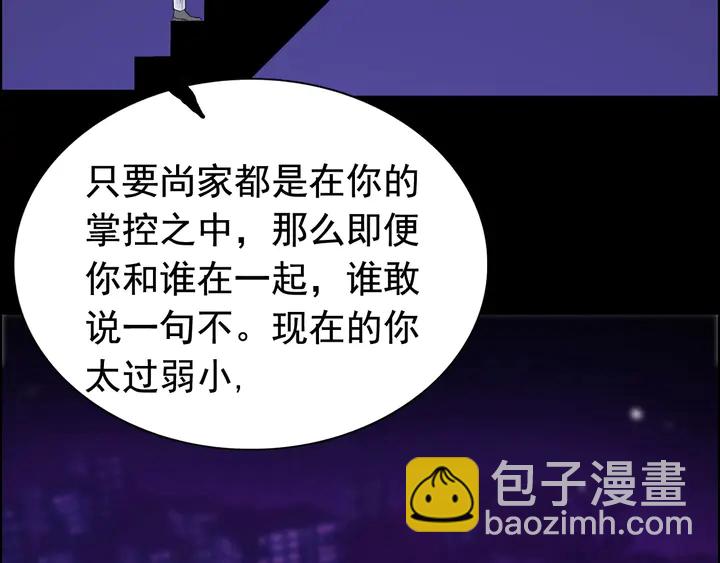 🍱闪婚总裁契约妻 第251话 我不会放过她 第21页