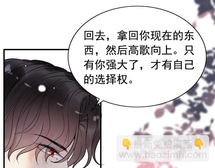 🍱闪婚总裁契约妻 第251话 我不会放过她 第24页