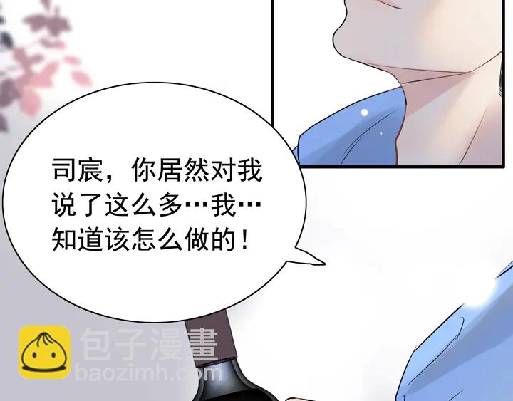 🍱闪婚总裁契约妻 第251话 我不会放过她 第26页