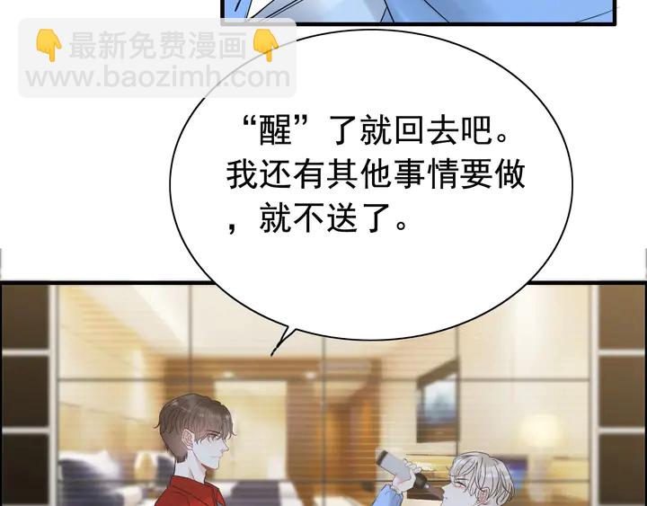 🍱闪婚总裁契约妻 第251话 我不会放过她 第32页