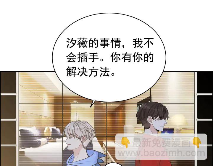🍱闪婚总裁契约妻 第251话 我不会放过她 第34页