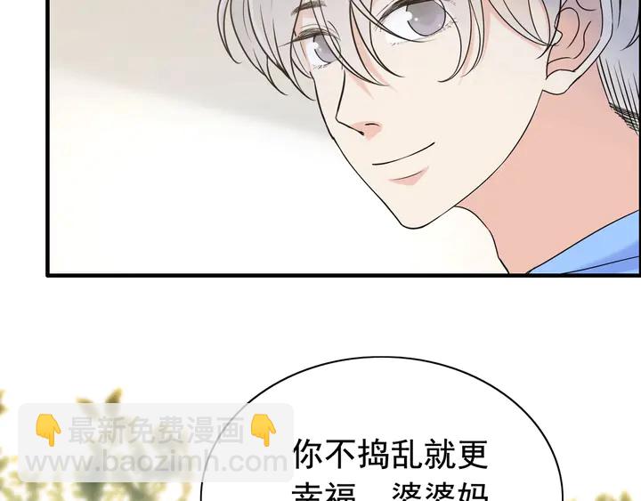 🍱闪婚总裁契约妻 第251话 我不会放过她 第36页